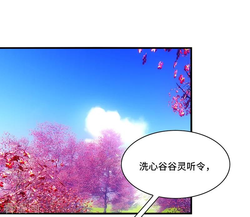 《男神很奇怪》第59话 此刻，我只想被你亲吻 第10页