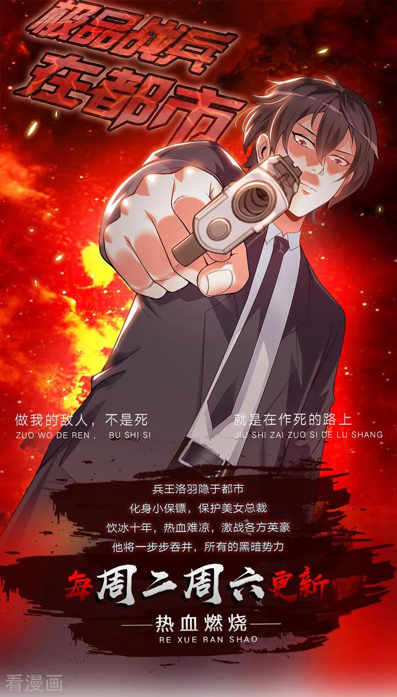 《男神很奇怪》第59话 此刻，我只想被你亲吻 第34页