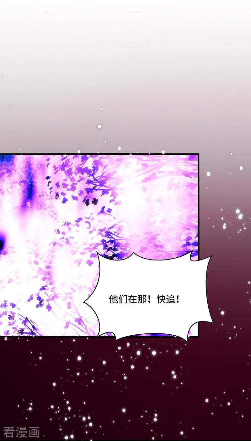 《男神很奇怪》第60话 放手，就要放的最彻底！ 第22页
