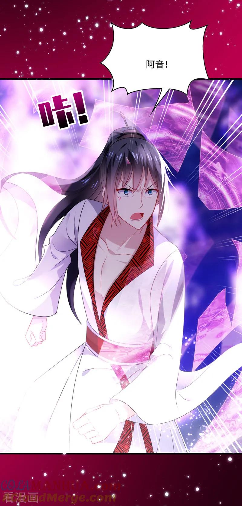《男神很奇怪》第60话 放手，就要放的最彻底！ 第29页