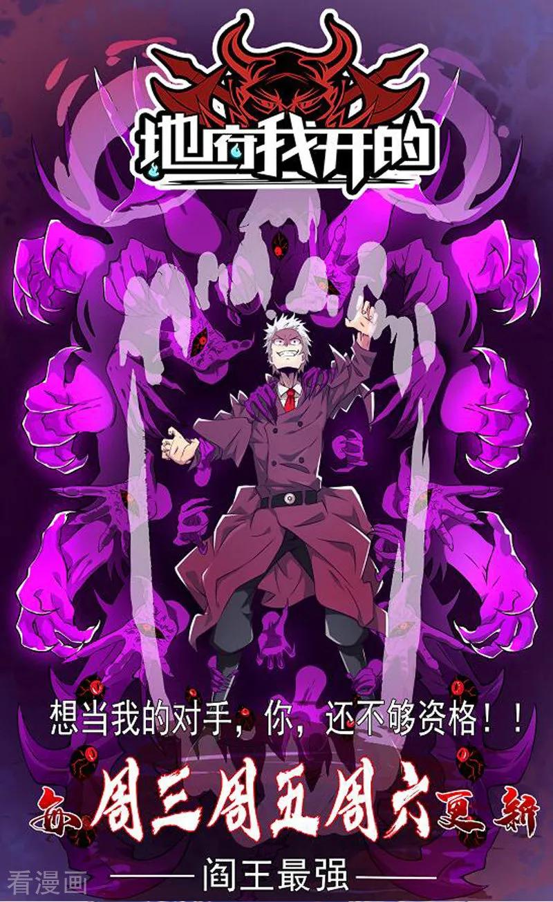 《男神很奇怪》第60话 放手，就要放的最彻底！ 第34页