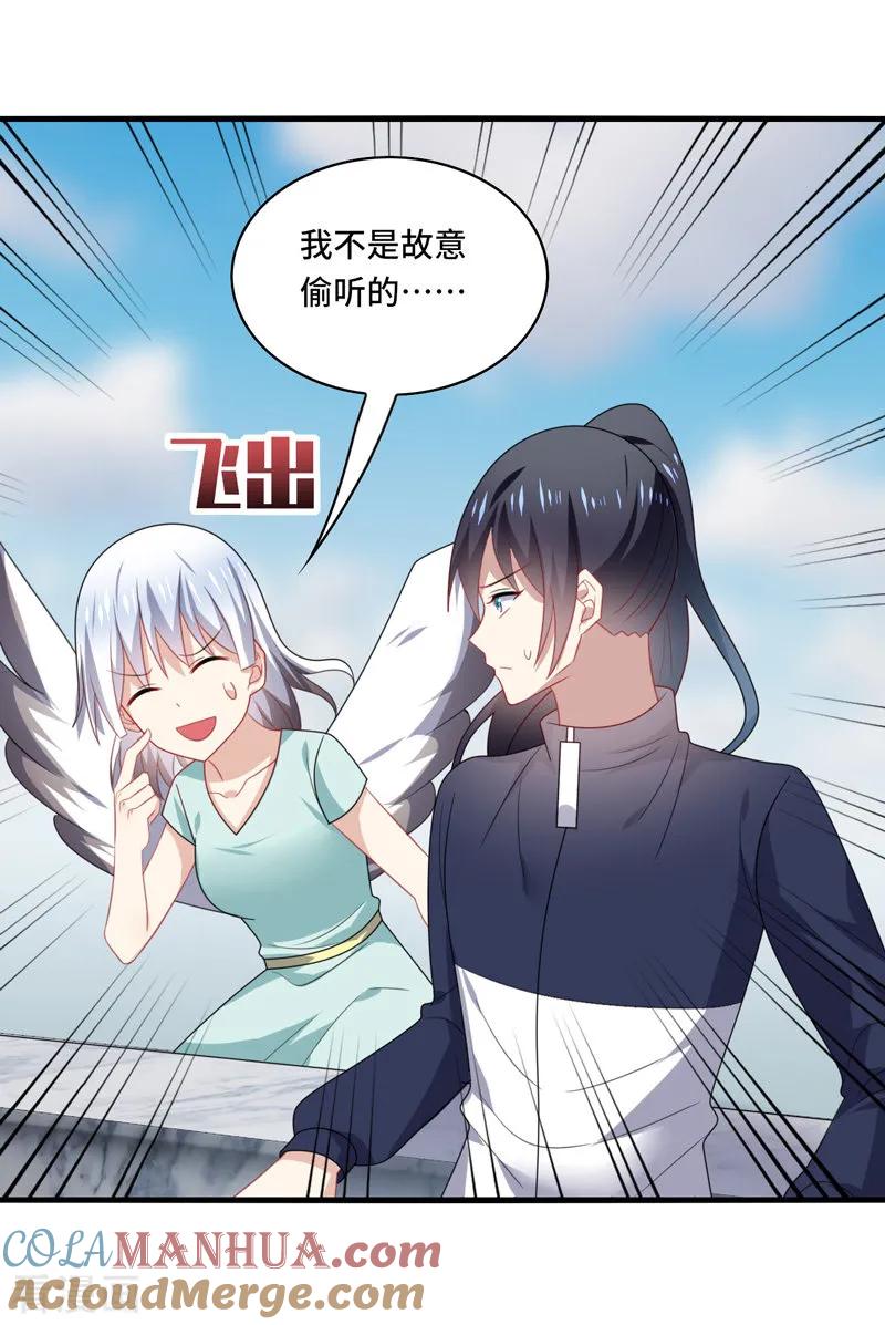 《男神很奇怪》第60话 放手，就要放的最彻底！ 第19页