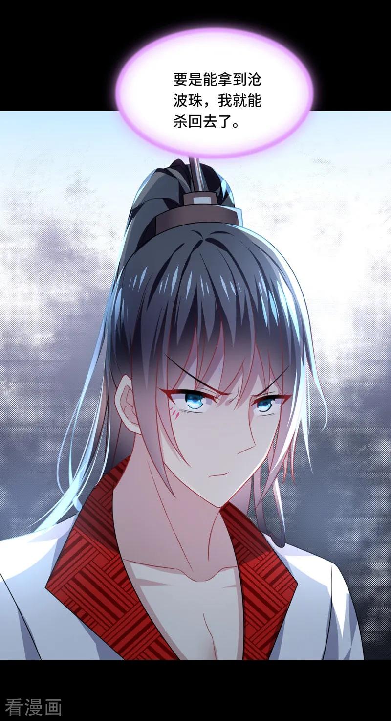 《男神很奇怪》第60话 放手，就要放的最彻底！ 第10页