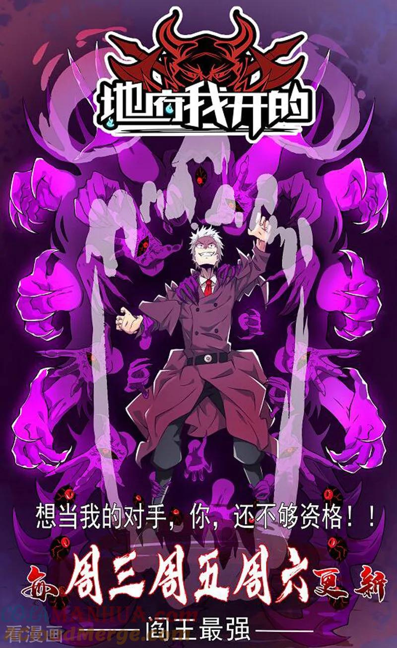 《男神很奇怪》第61话 白朗，你有什么瞒着我？ 第33页