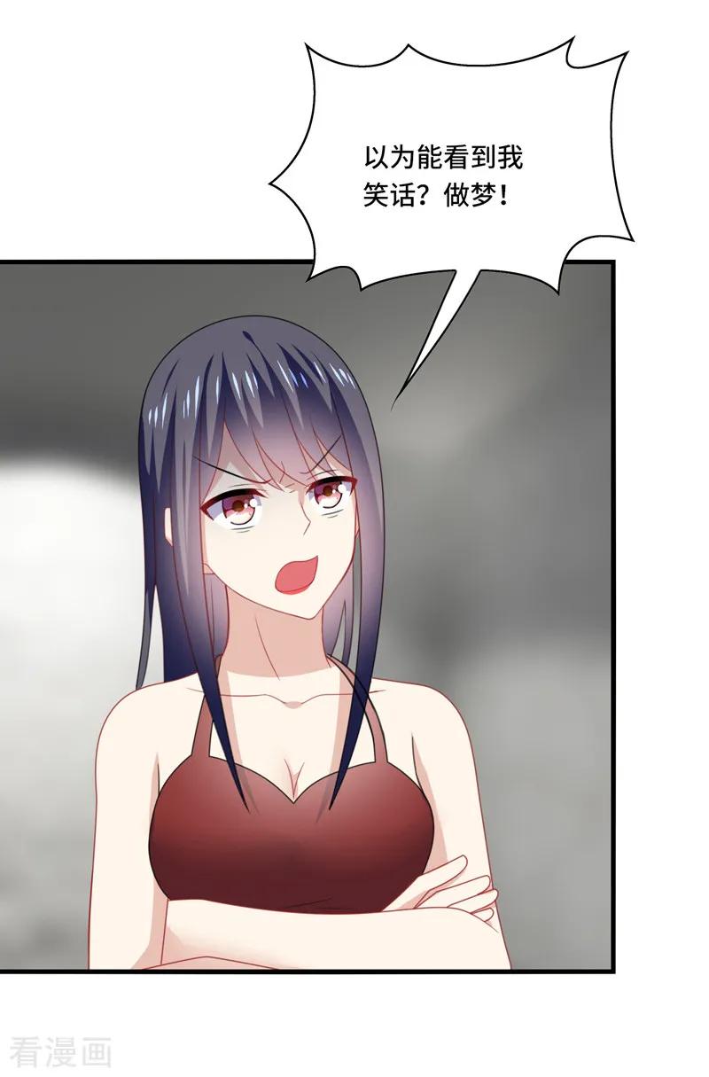 《男神很奇怪》第61话 白朗，你有什么瞒着我？ 第4页