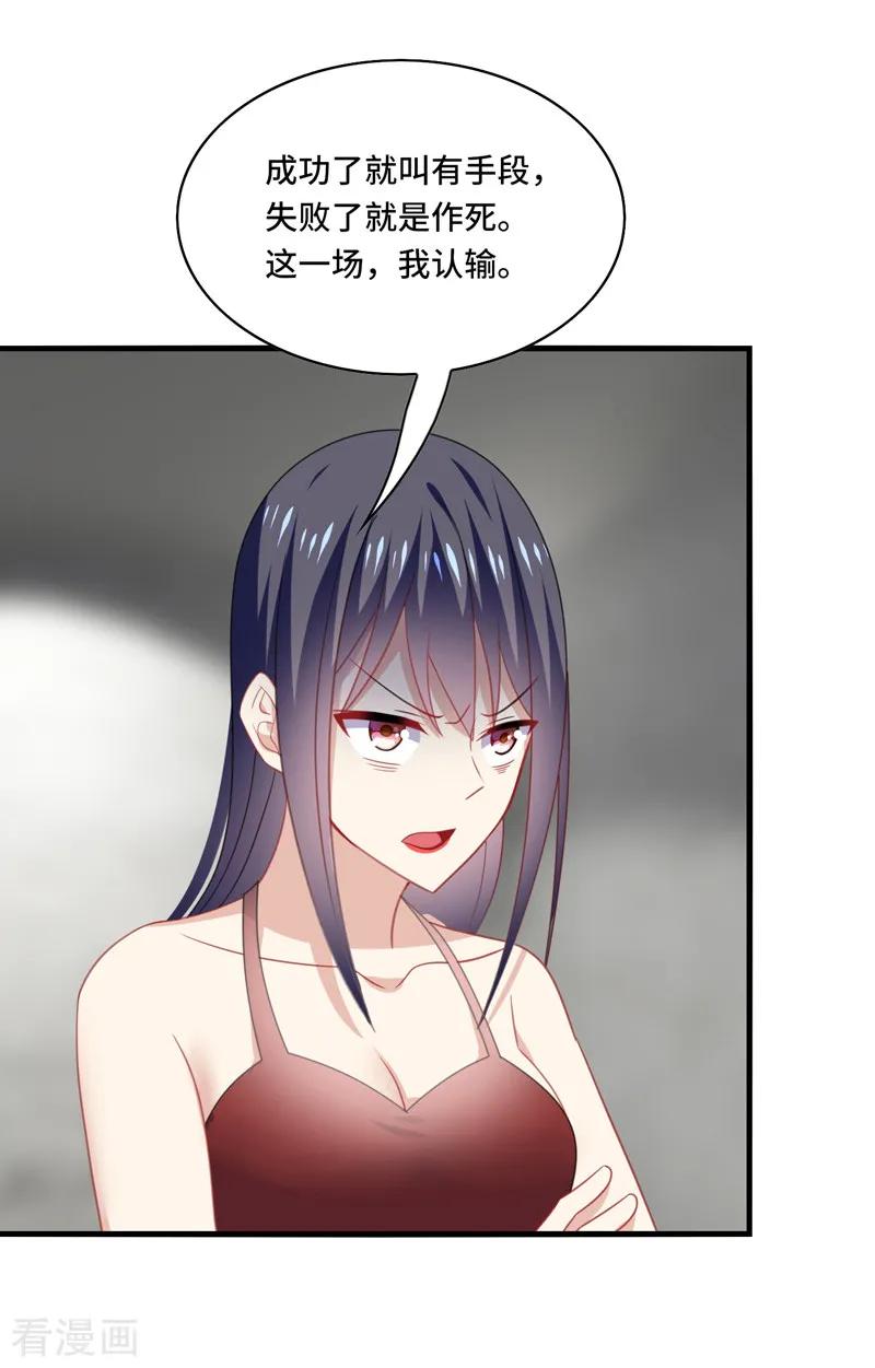 《男神很奇怪》第61话 白朗，你有什么瞒着我？ 第6页