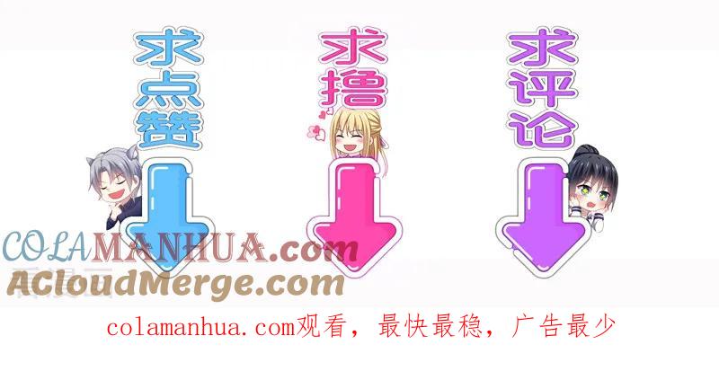 《男神很奇怪》第61话 白朗，你有什么瞒着我？ 第35页
