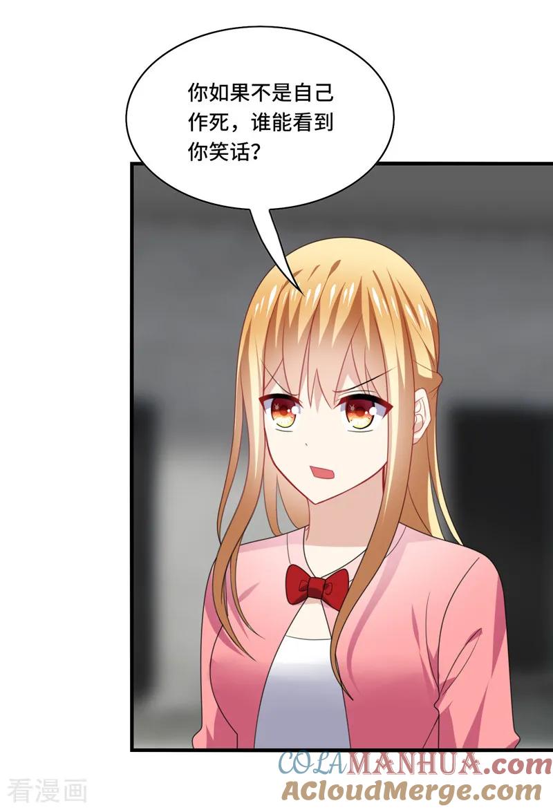 《男神很奇怪》第61话 白朗，你有什么瞒着我？ 第5页