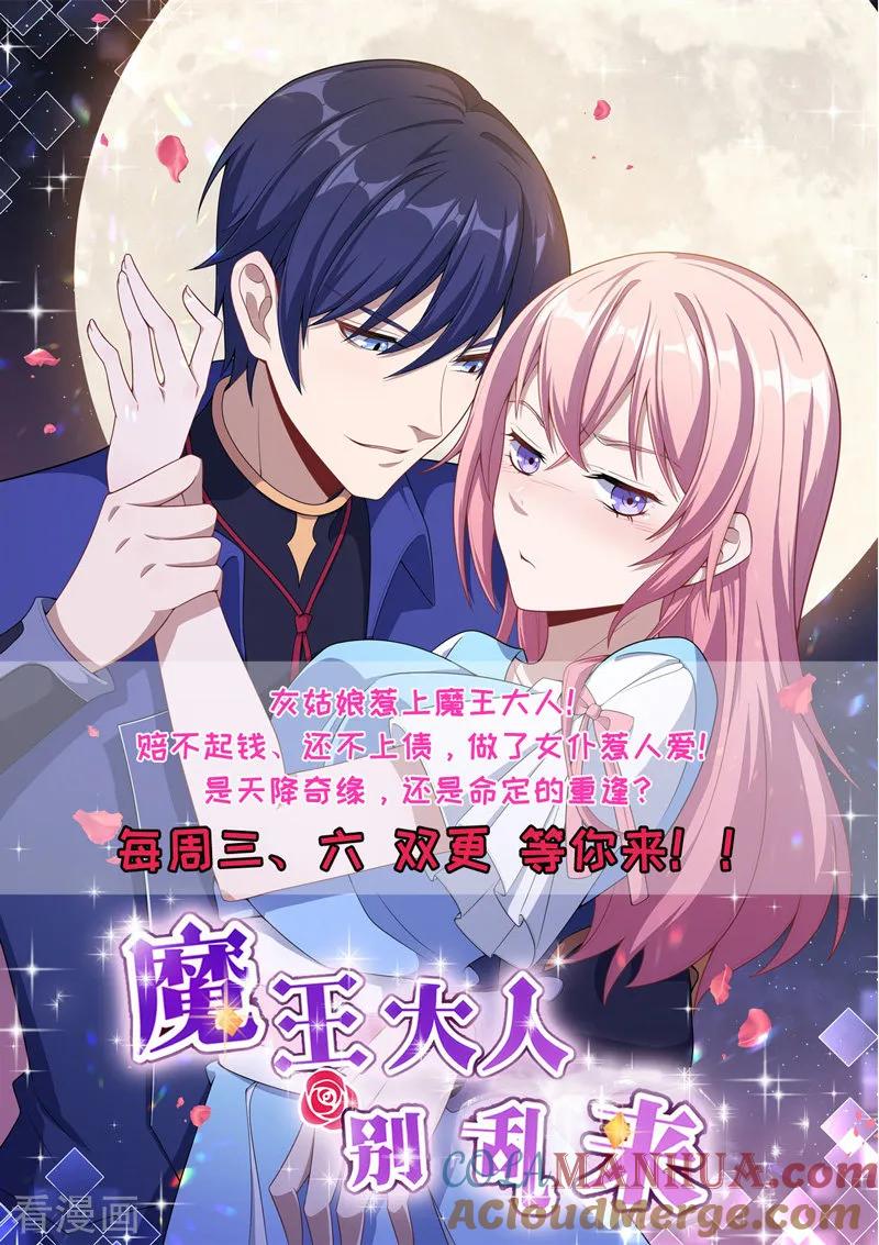 《男神很奇怪》第62话 阿音，原谅我这么对你！ 第33页