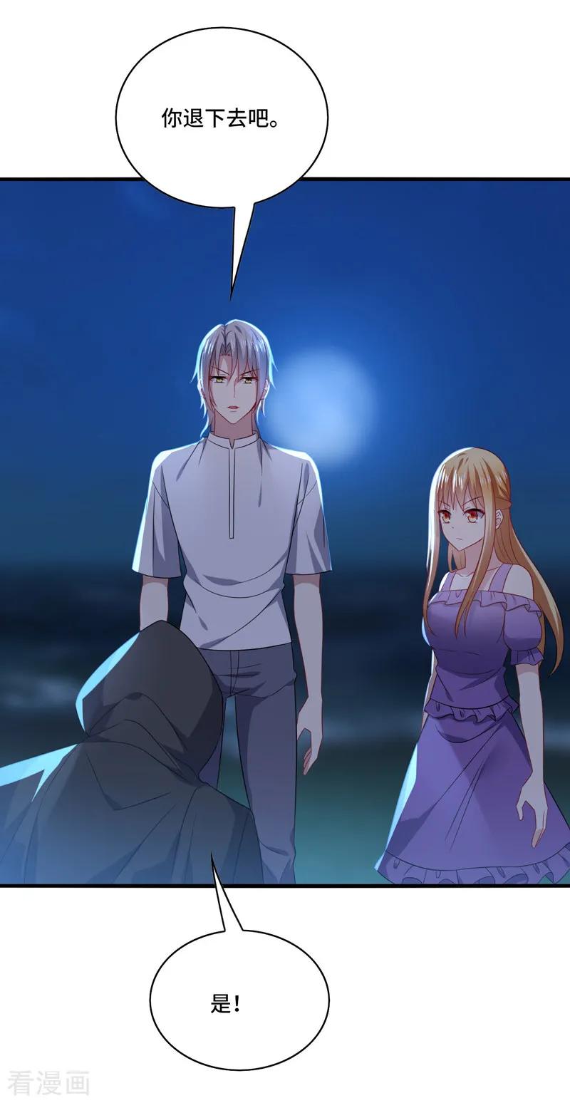 《男神很奇怪》第62话 阿音，原谅我这么对你！ 第4页