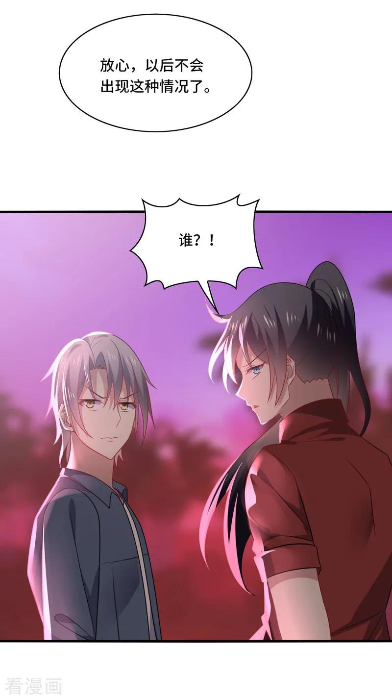 《男神很奇怪》第63话 阿朗，你到底在做什么？！ 第18页