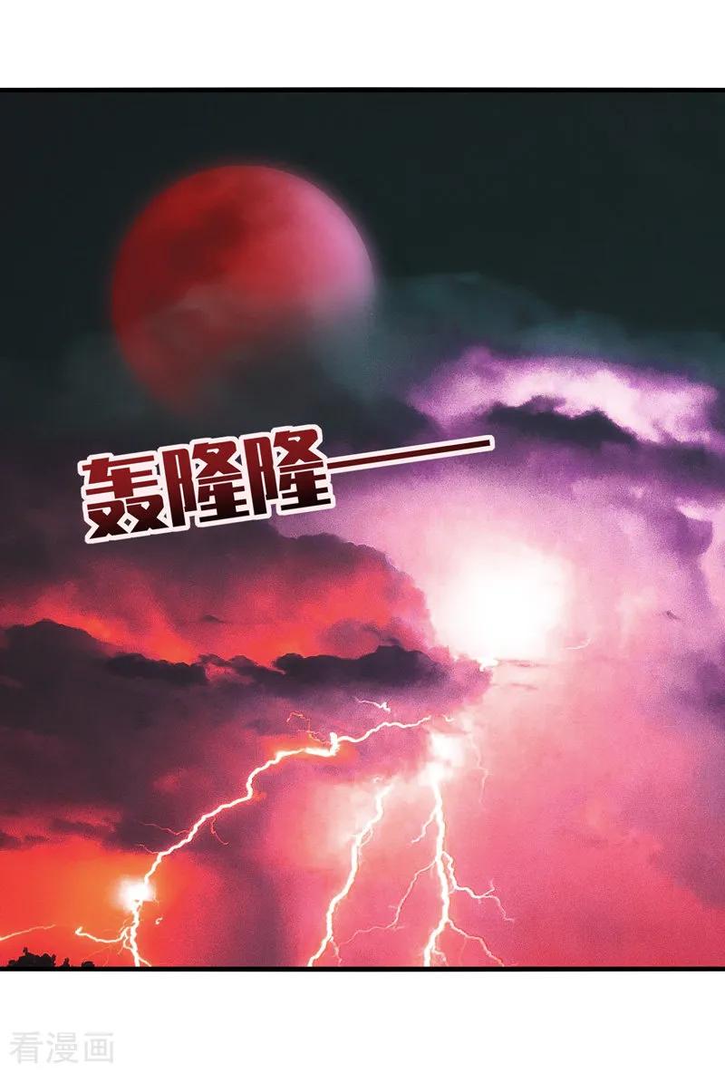 《男神很奇怪》第63话 阿朗，你到底在做什么？！ 第2页