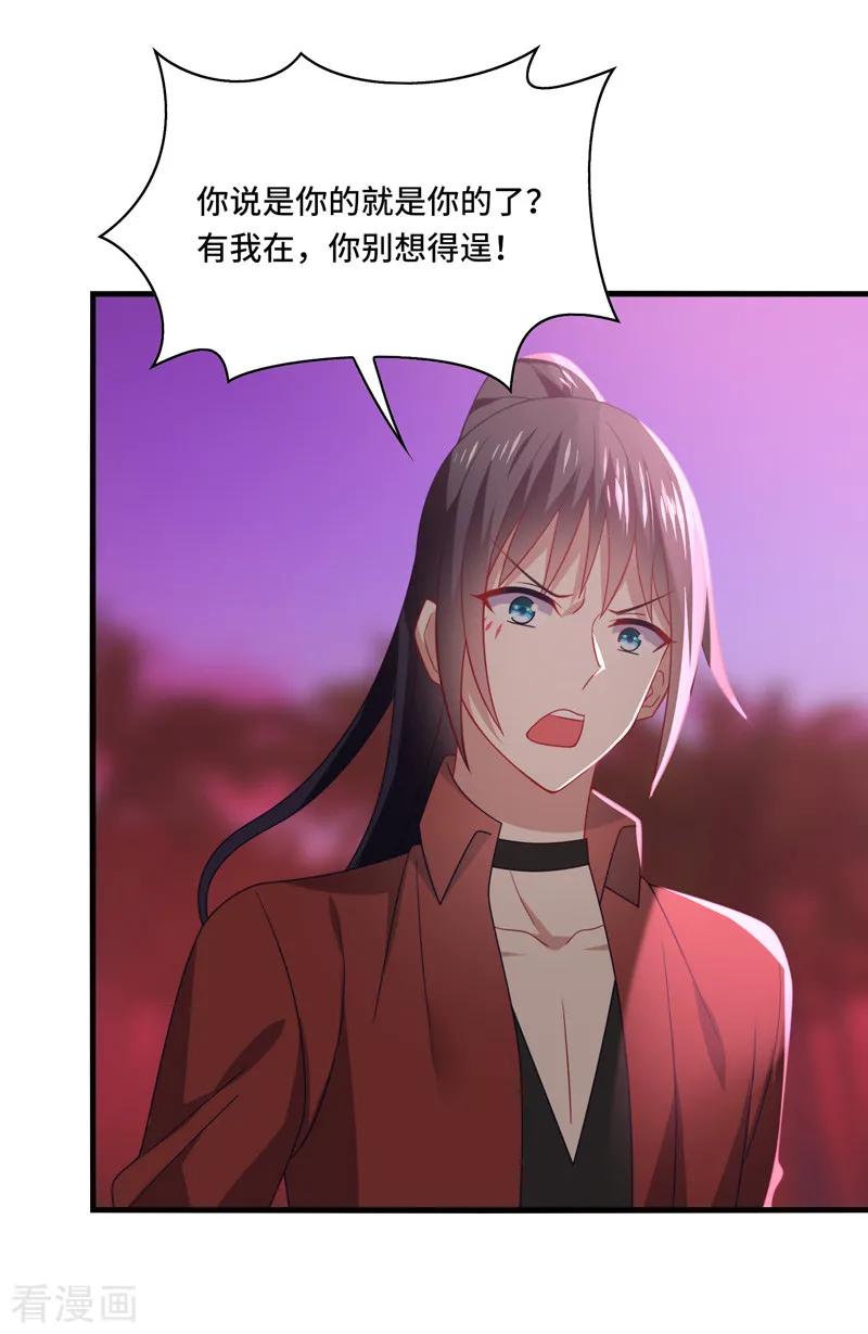 《男神很奇怪》第64话 主人，风清音带回来了！ 第22页