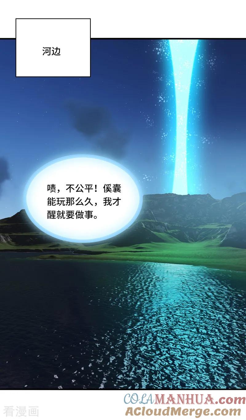 《男神很奇怪》第65话 什么？你竟是幕后主使！ 第15页