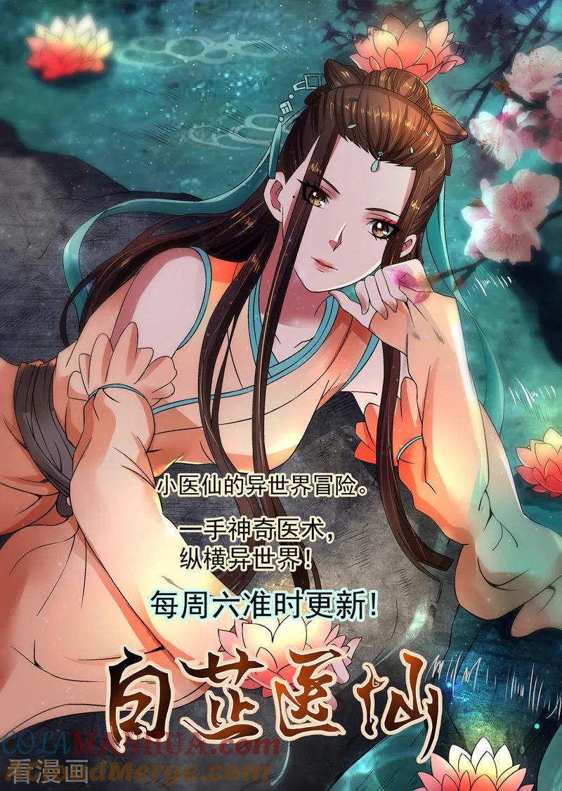 《男神很奇怪》第65话 什么？你竟是幕后主使！ 第33页