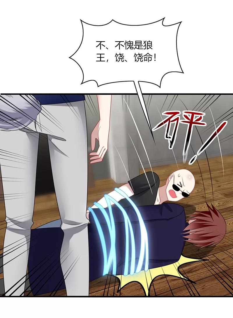 《男神很奇怪》第5话 地咚？人家不是故意的！ 第29页