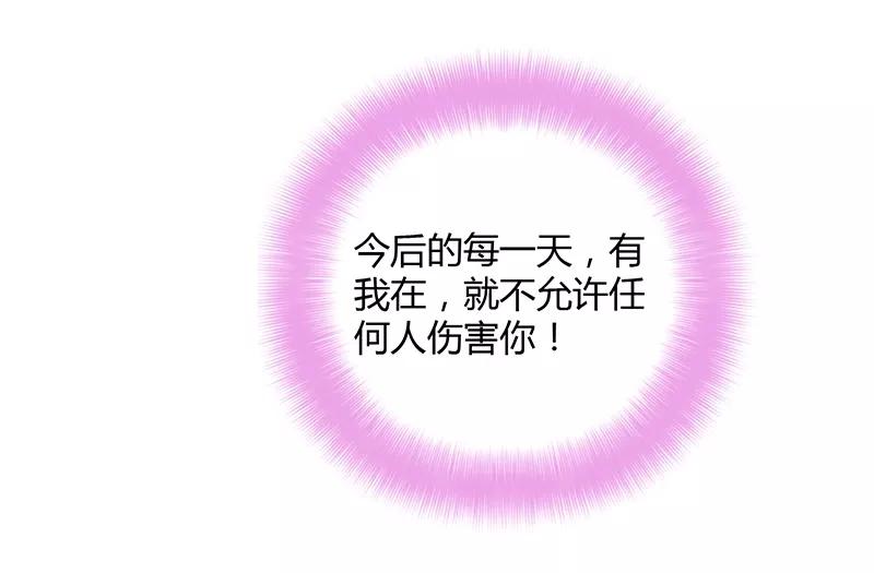 《男神很奇怪》第5话 地咚？人家不是故意的！ 第6页