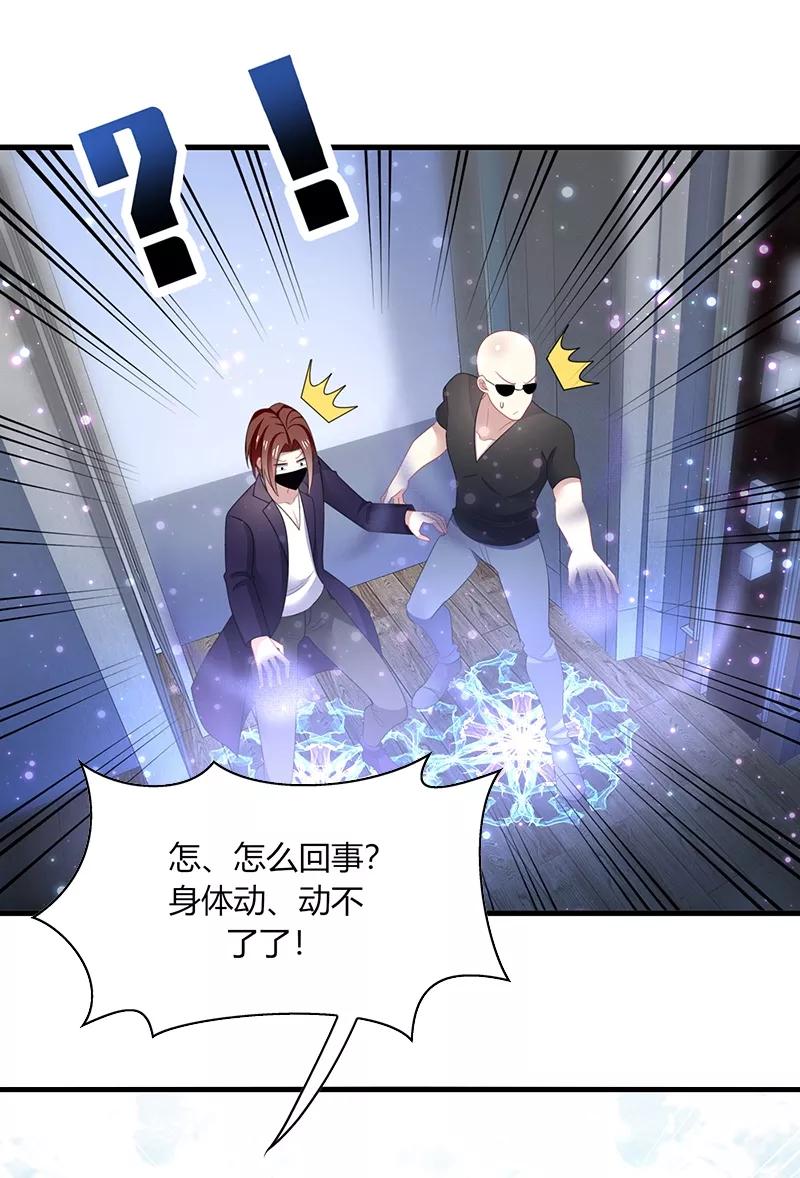 《男神很奇怪》第5话 地咚？人家不是故意的！ 第25页