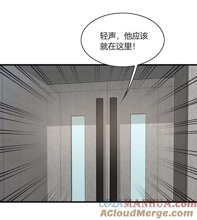 《男神很奇怪》第5话 地咚？人家不是故意的！ 第18页