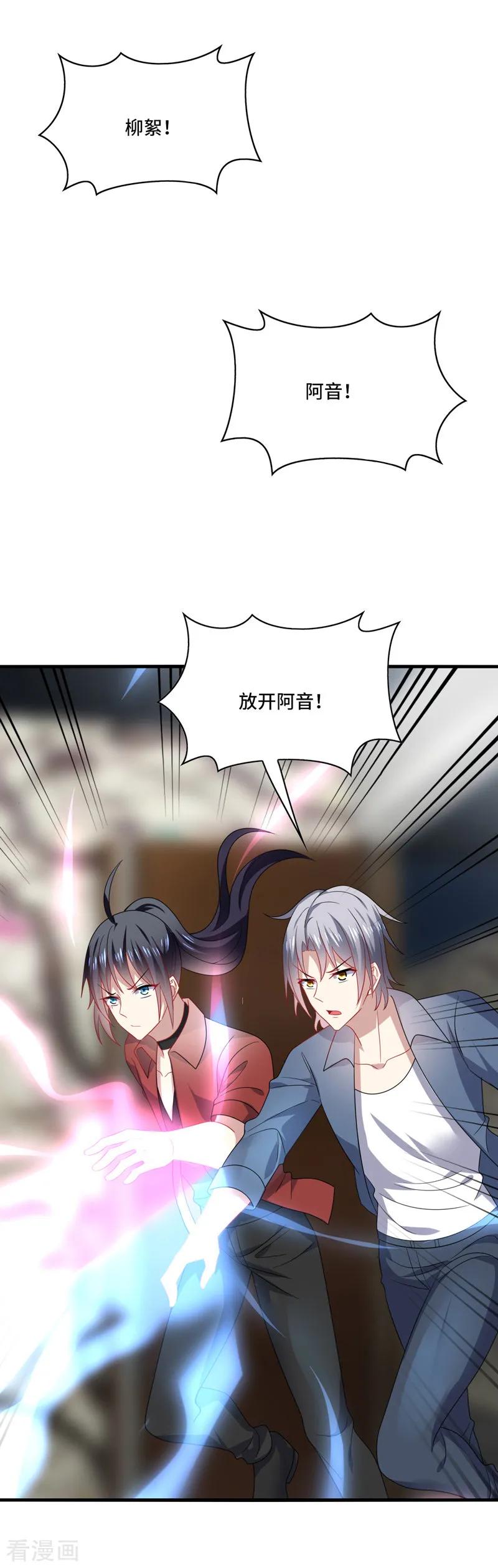 《男神很奇怪》最终话 表白，从此不会离开你！ 第10页