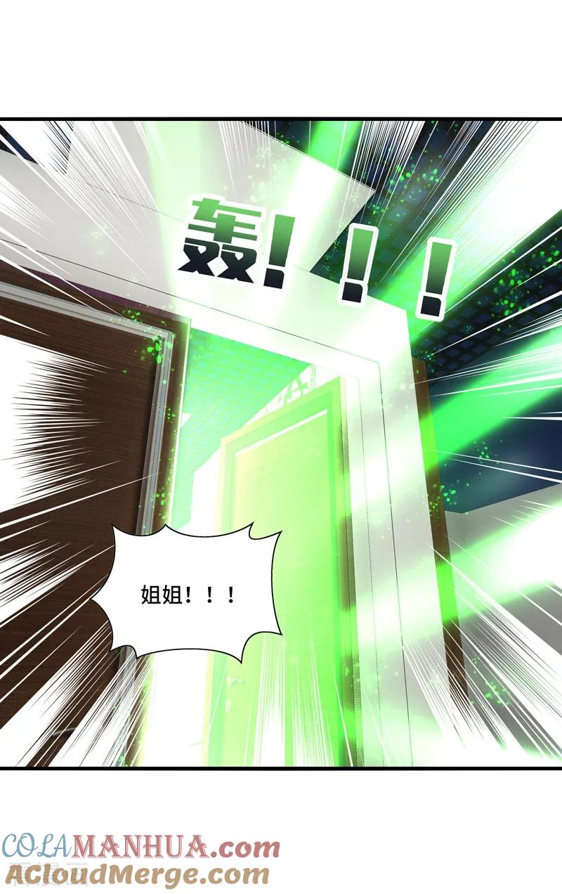 《男神很奇怪》最终话 表白，从此不会离开你！ 第19页