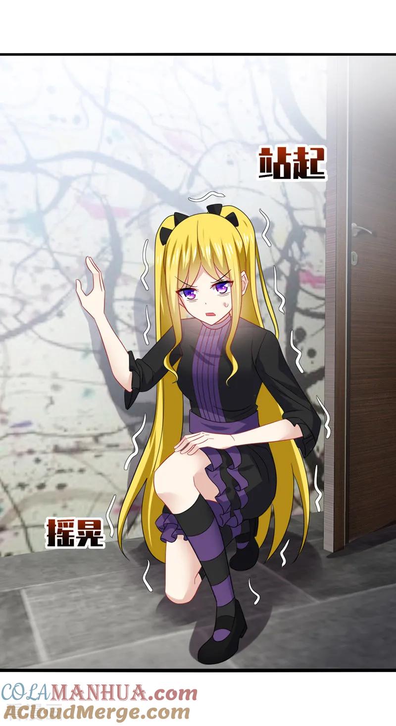 《男神很奇怪》最终话 表白，从此不会离开你！ 第9页