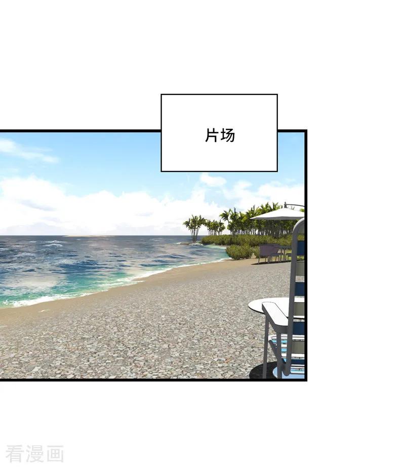 《男神很奇怪》最终话 表白，从此不会离开你！ 第30页