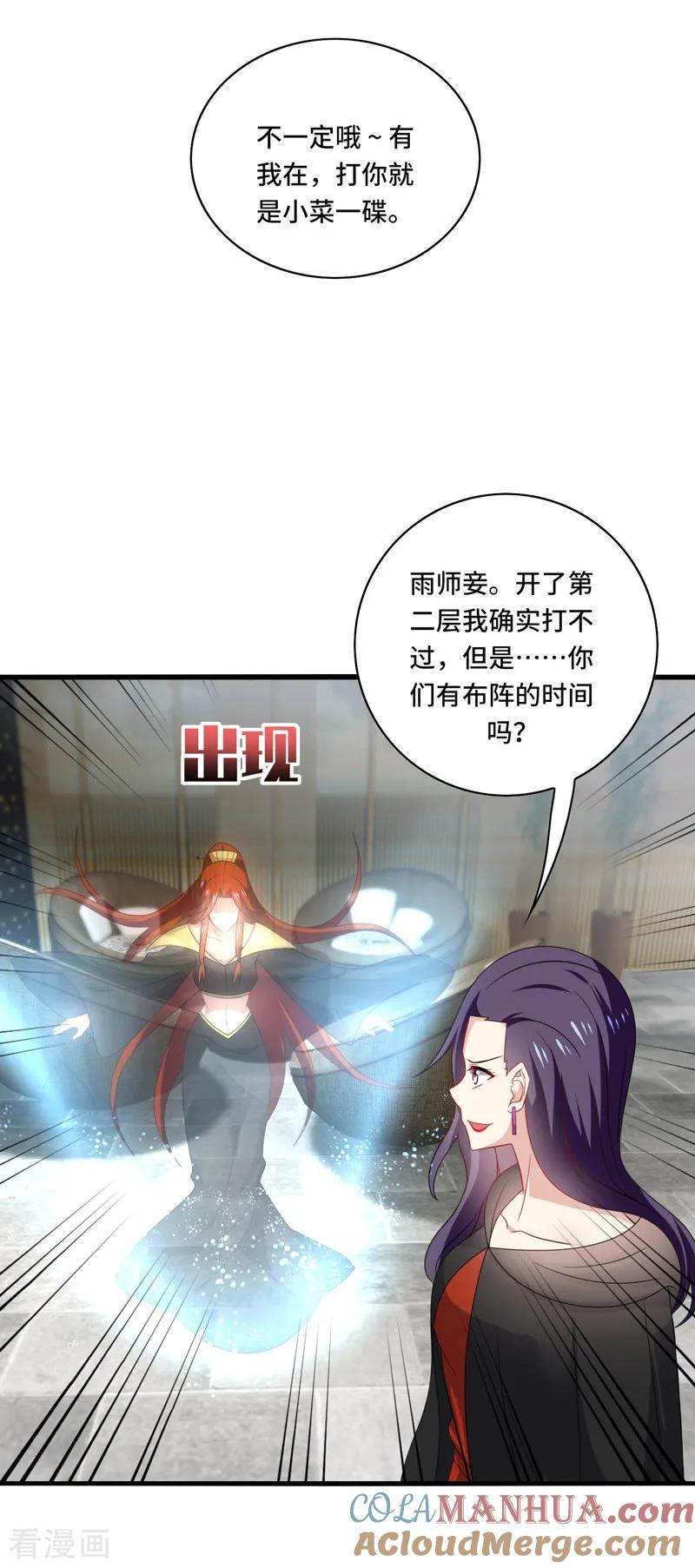 《男神很奇怪》最终话 表白，从此不会离开你！ 第25页