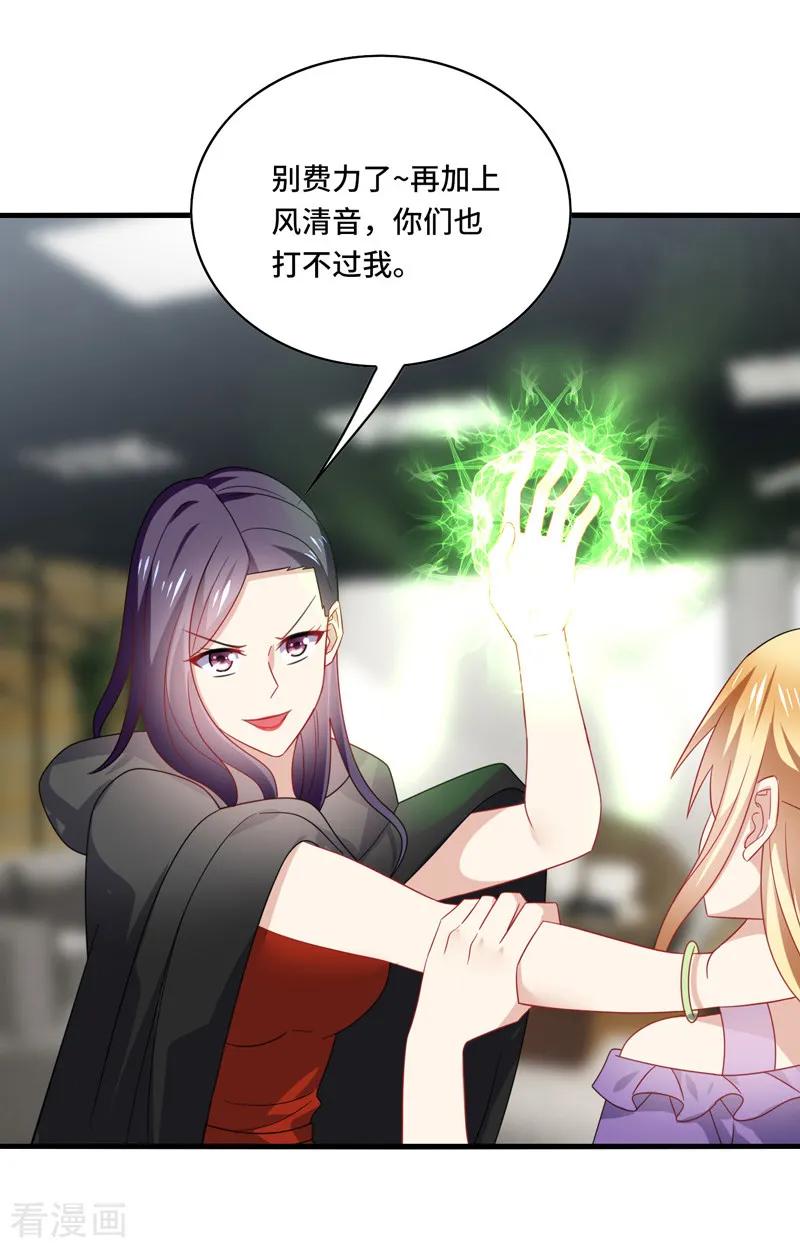 《男神很奇怪》最终话 表白，从此不会离开你！ 第12页