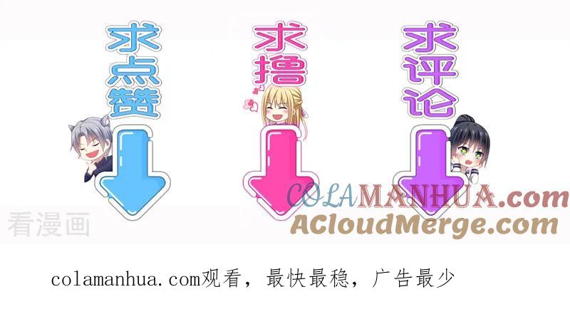 《男神很奇怪》最终话 表白，从此不会离开你！ 第37页