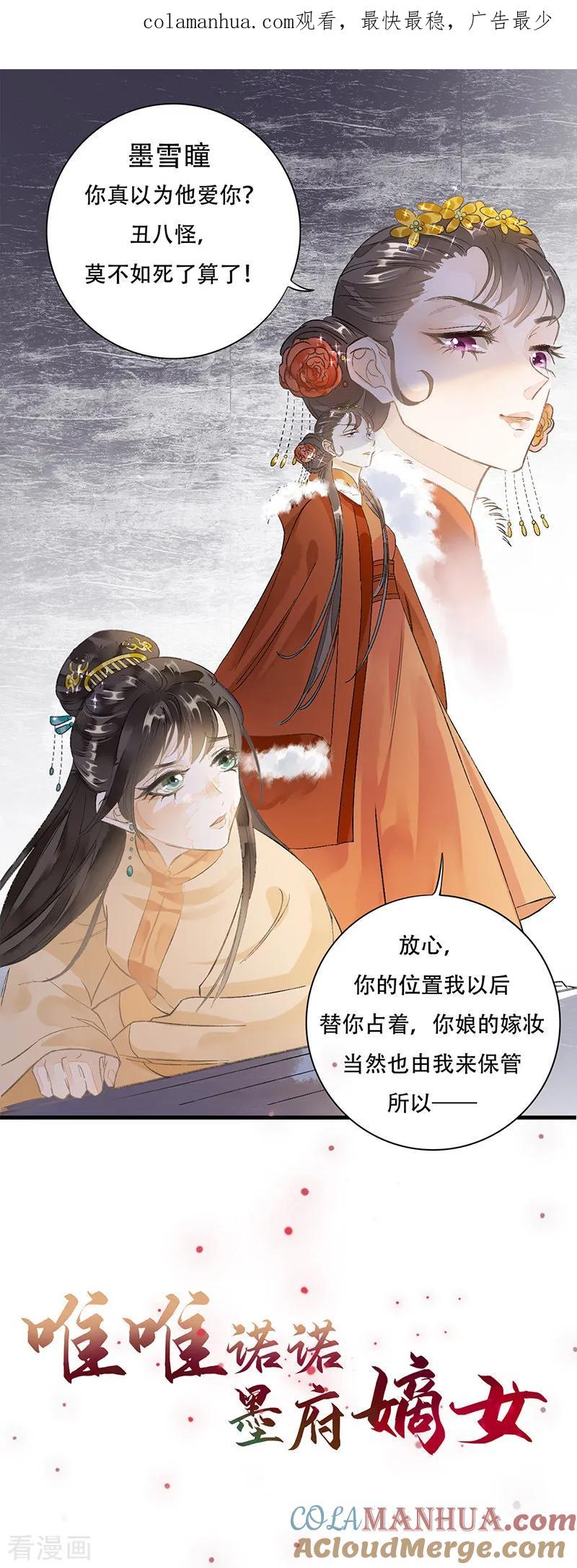 《男神很奇怪》作品推荐1 重生之嫡女逆袭 预告 第1页
