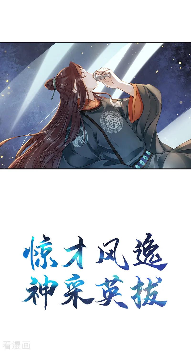 《男神很奇怪》作品推荐1 重生之嫡女逆袭 预告 第10页