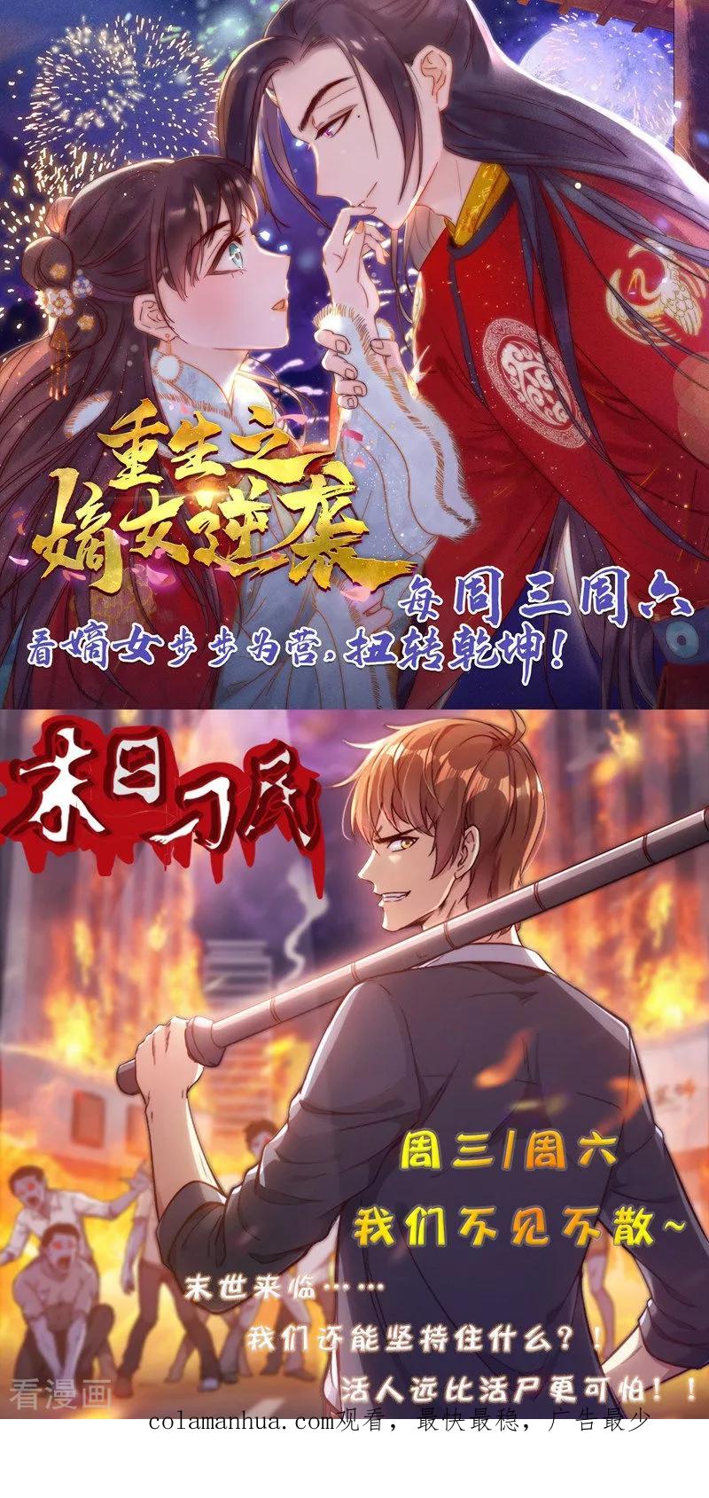 《男神很奇怪》作品推荐1 重生之嫡女逆袭 预告 第18页
