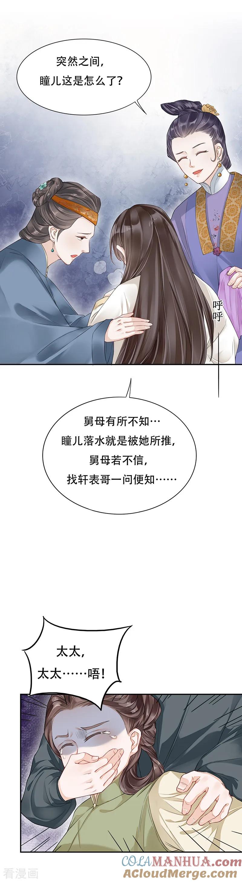 《男神很奇怪》作品推荐1 重生之嫡女逆袭 预告 第7页