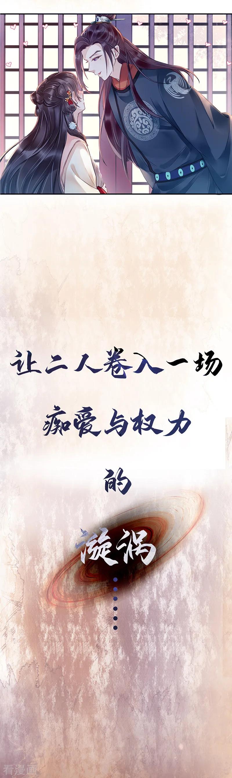 《男神很奇怪》作品推荐1 重生之嫡女逆袭 预告 第16页