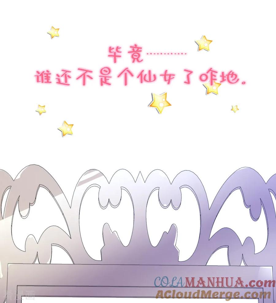 《男神很奇怪》作品推荐2 纣王和小仙女的快递 预告 第8页