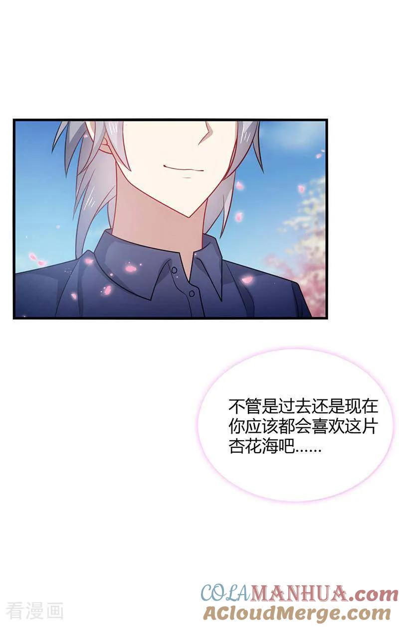《男神很奇怪》第7话 此时! 第7页