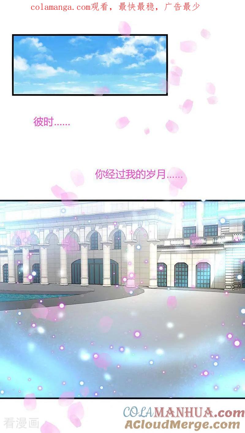 《男神很奇怪》第7话 此时! 第1页