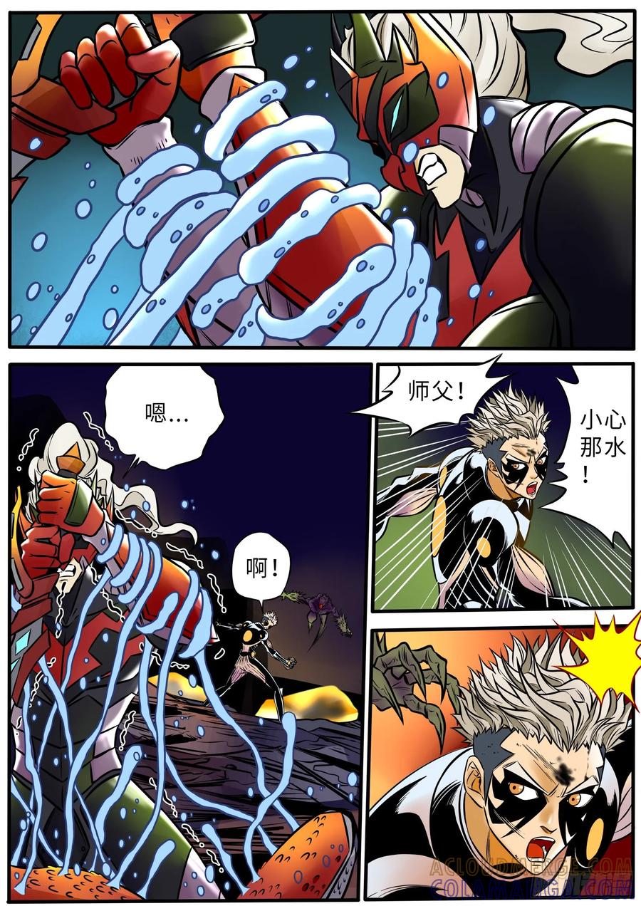 《熊猫侠齐天》隐秘之水 第8页