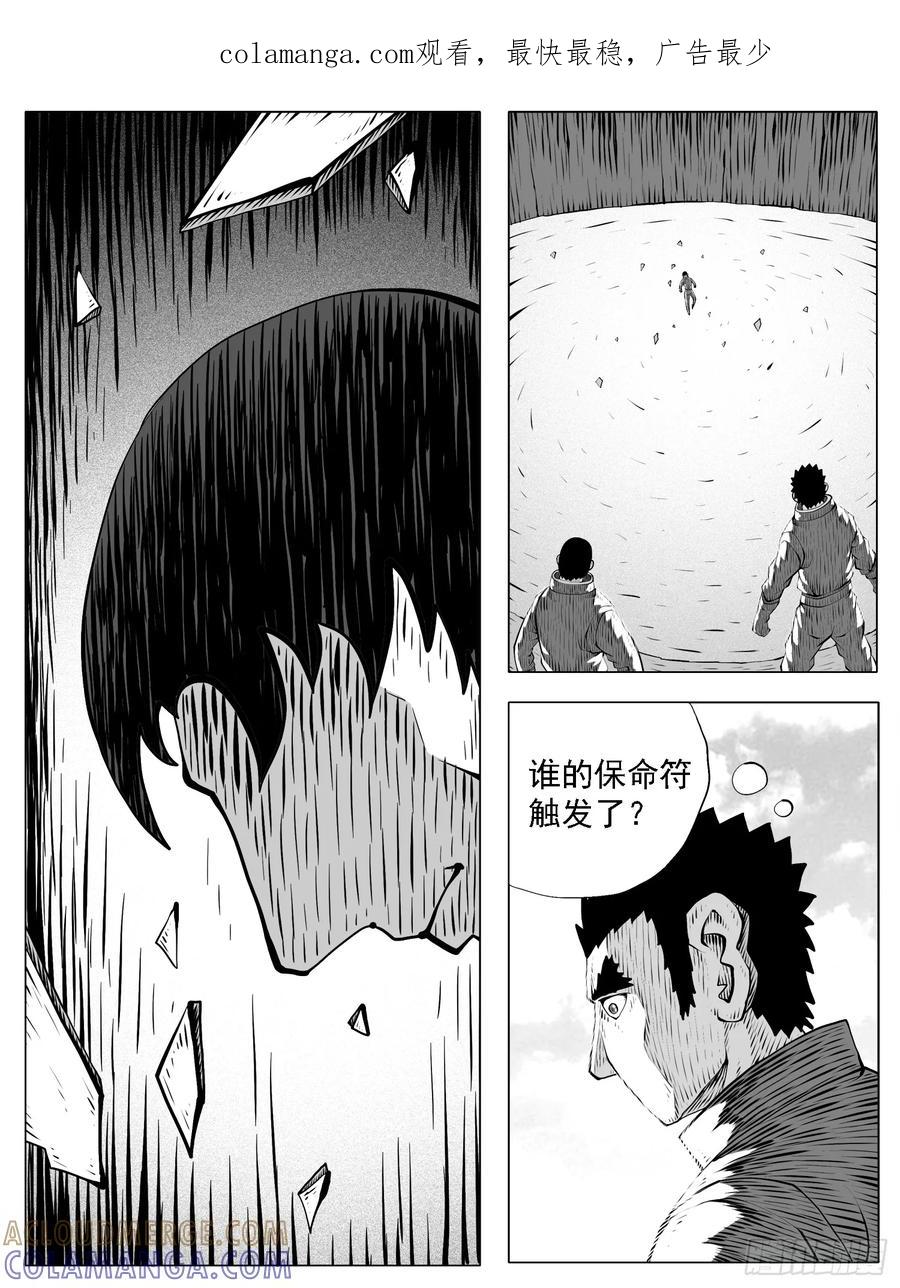 《休闲之路》第177回 第1页