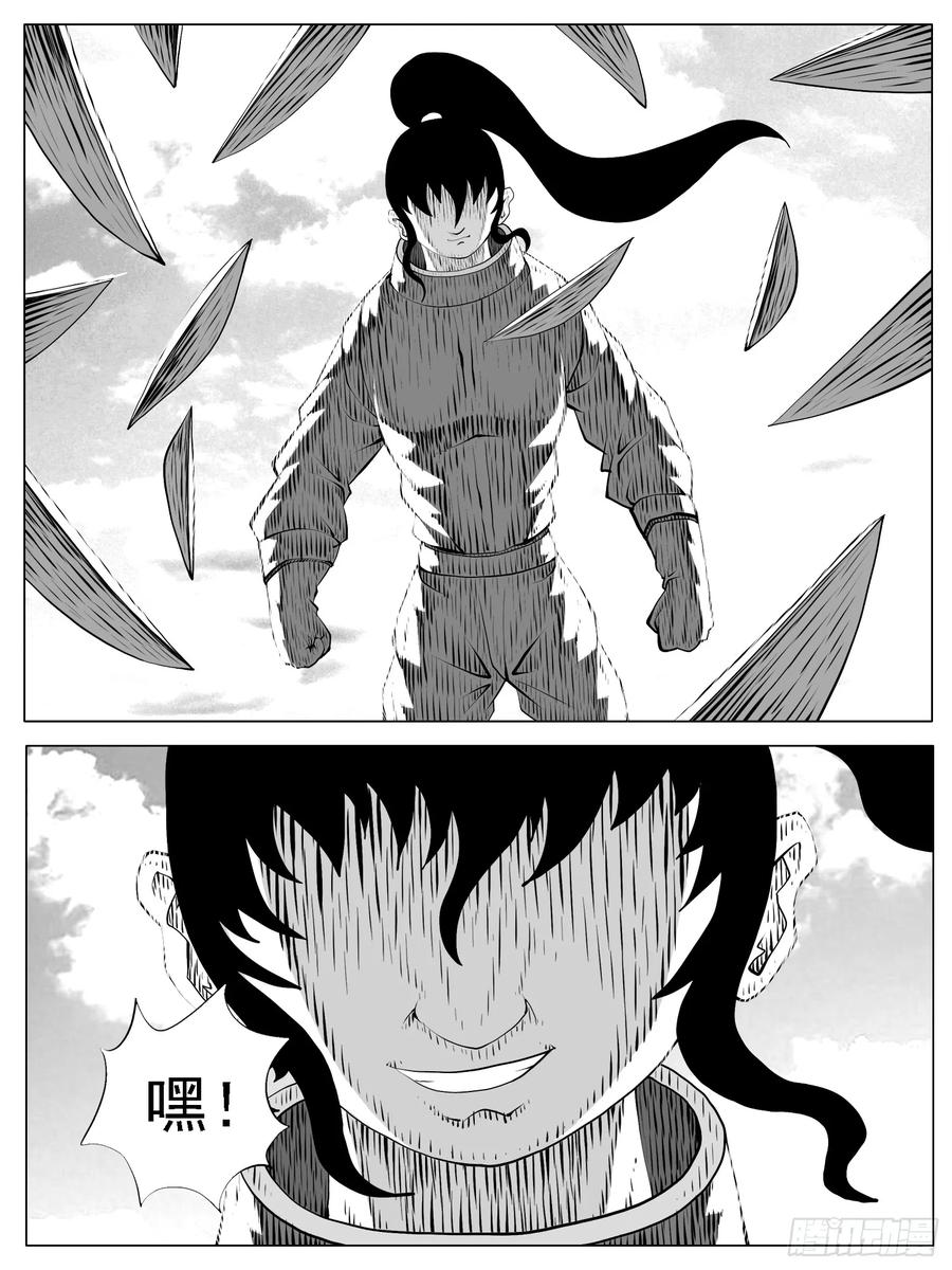 《休闲之路》第177回 第2页