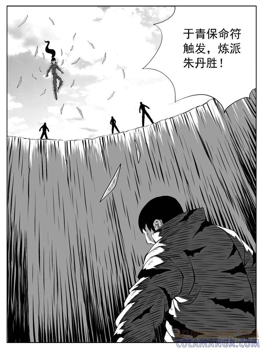 《休闲之路》第177回 第3页