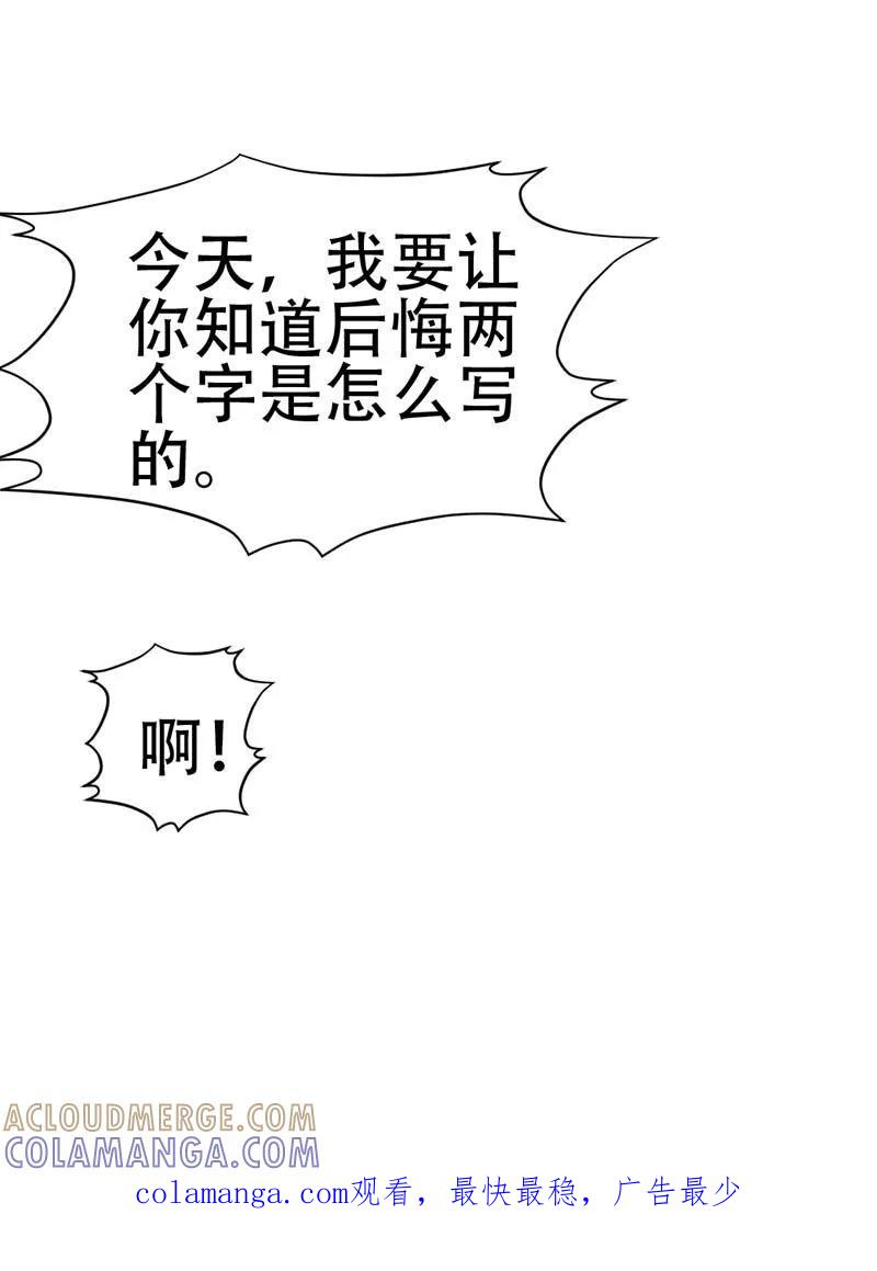 《这个王子有毒》第29话 我知道对你来说有多重要 第12页