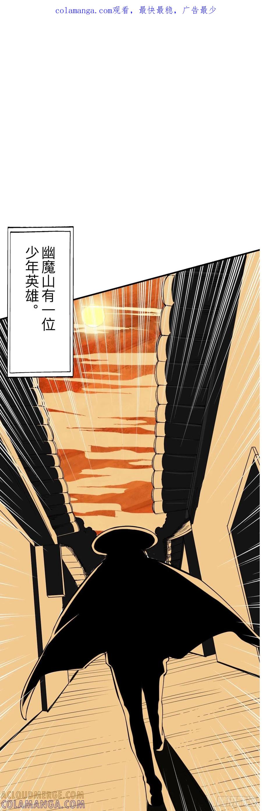 《永生不死》第三话 第1页