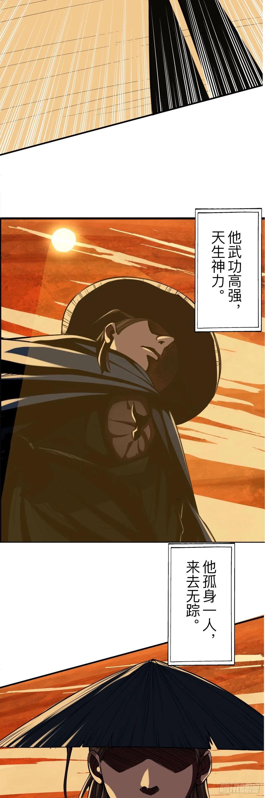 《永生不死》第三话 第2页
