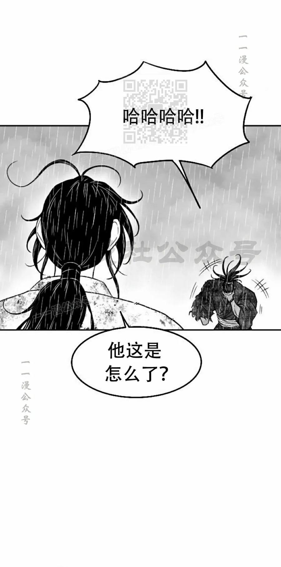 《黑杀》第42集 第21页