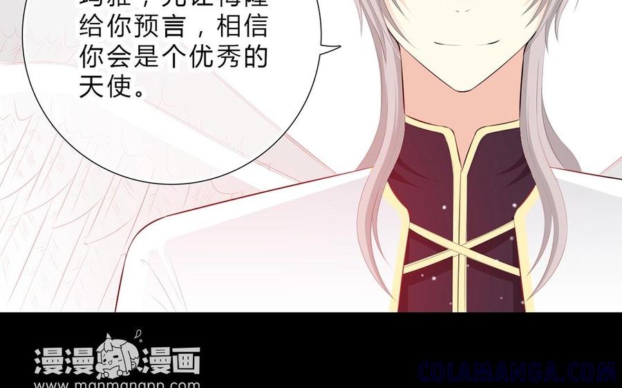 《干掉夏仁》第25话 天使光环 第43页