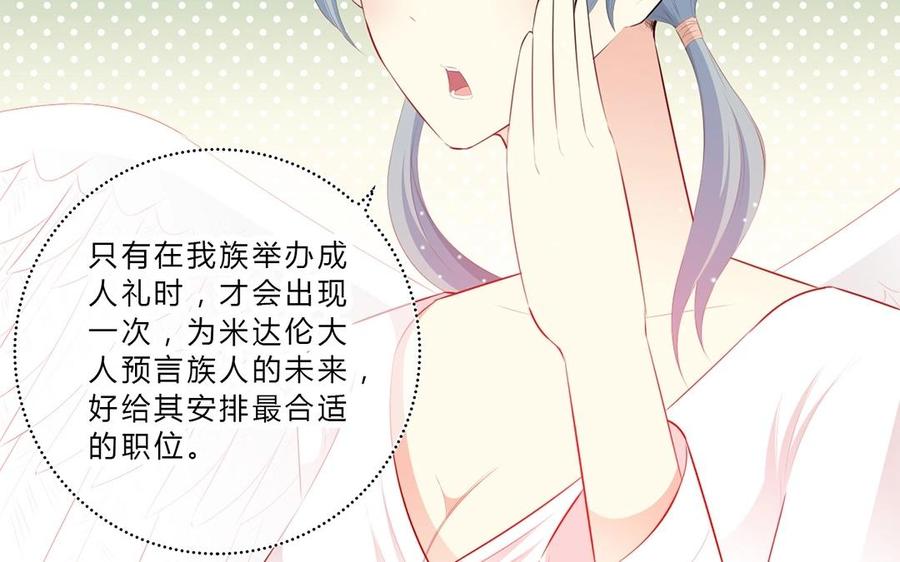 《干掉夏仁》第25话 天使光环 第27页