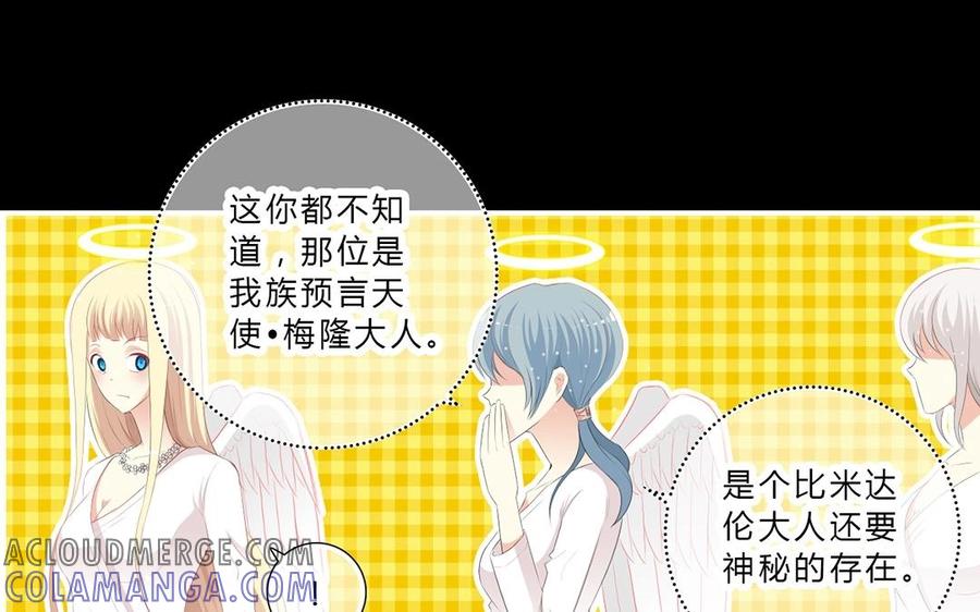 《干掉夏仁》第25话 天使光环 第25页