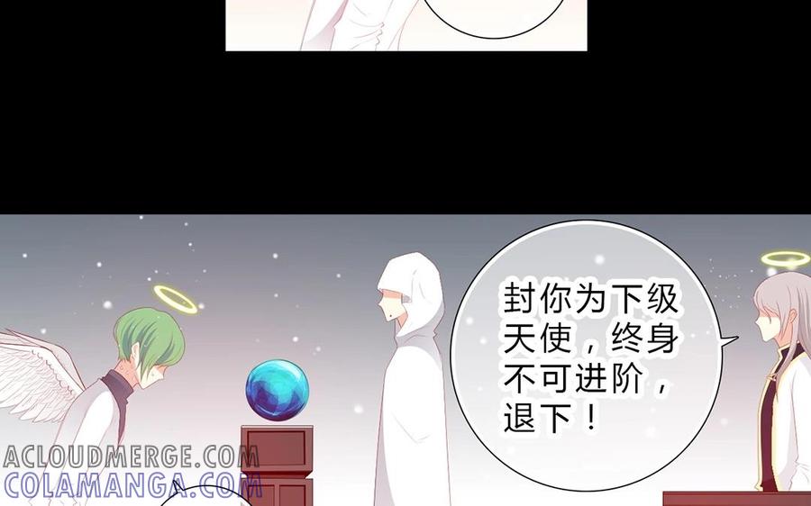 《干掉夏仁》第25话 天使光环 第40页